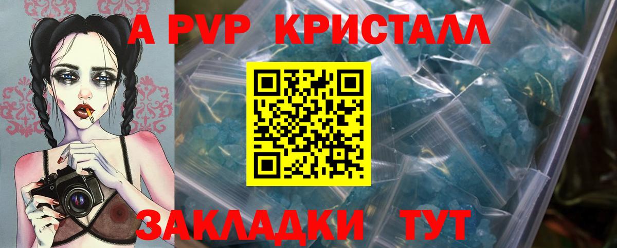 Бердск  A-PVP СК  APVP  Вход с VPN  Альфа ПВП мука 