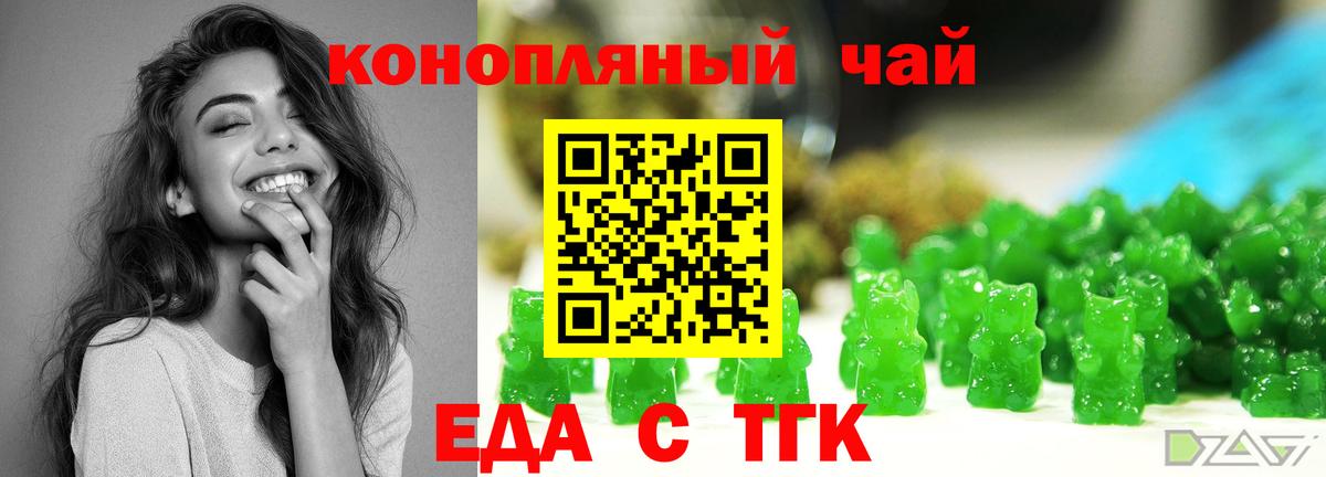 Бердск  Cannafood марихуана  Вход с VPN 