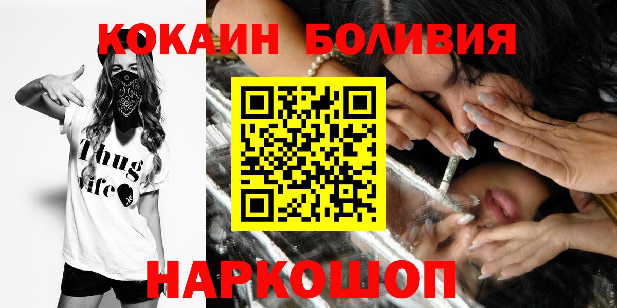 COCAIN Эквадор Бердск