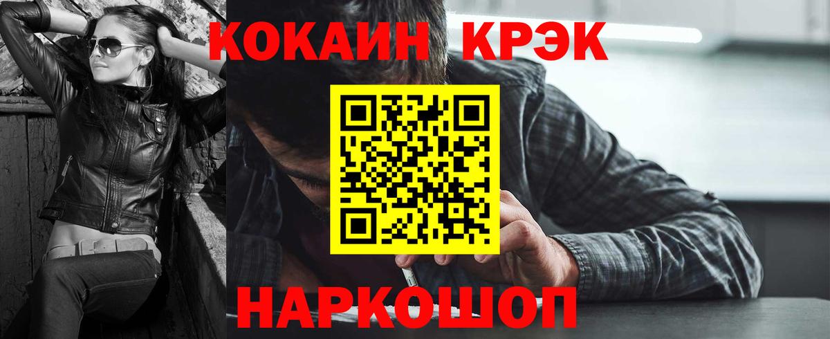 КОКАИН 97%  Вход с VPN  Бердск 