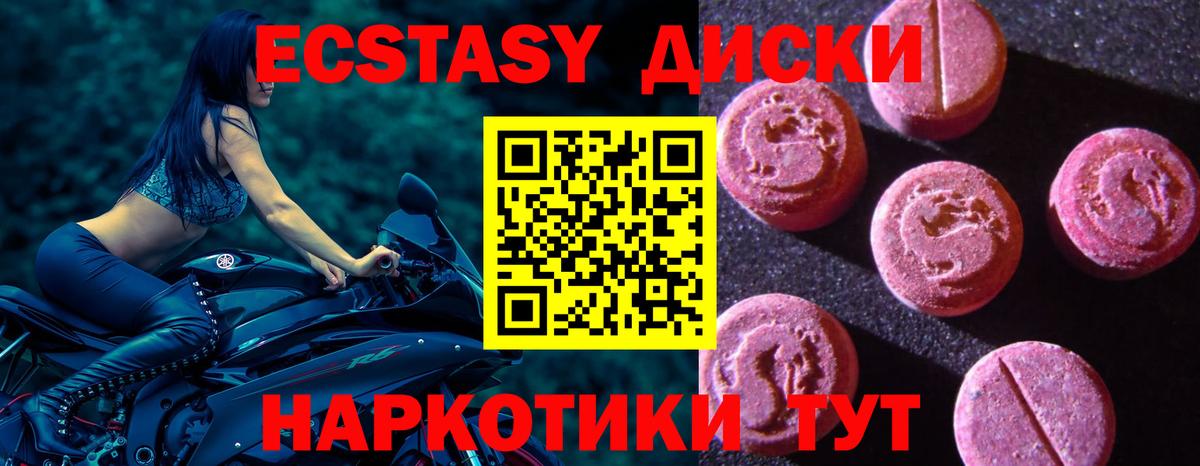Экстази VHQ Бердск