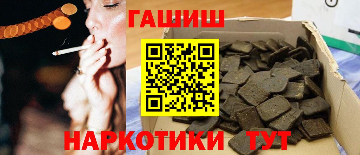 Гашиш ice o lator Бердск