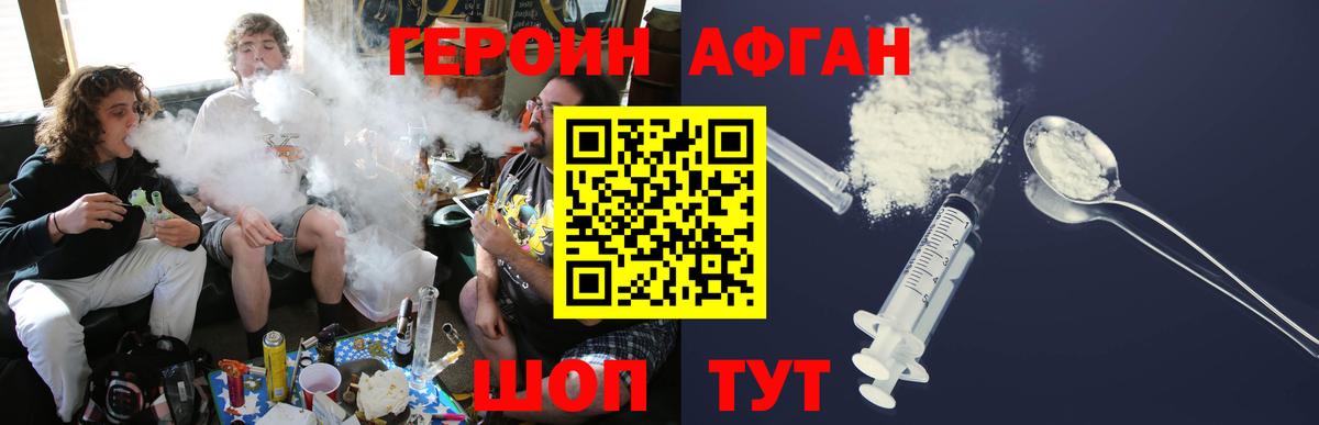Бердск  ГЕРОИН гречка  Героин  Вход с VPN 