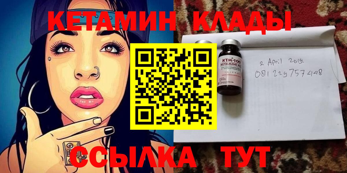 КЕТАМИН ketamine  Вход с VPN  Бердск  КЕТАМИН ketamine 