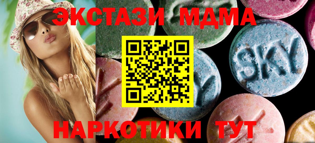 Бердск  MDMA crystal  МДМА  Вход с VPN  МДМА crystal 