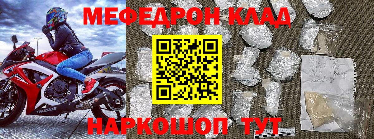 Мефедрон  Бердск