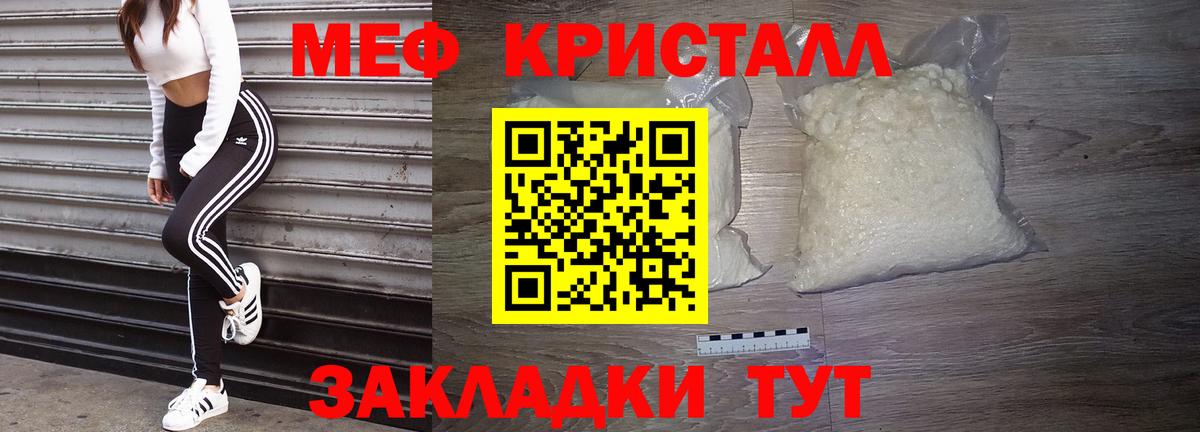 Мефедрон  Вход с VPN  Меф мука  Бердск  Меф мука 