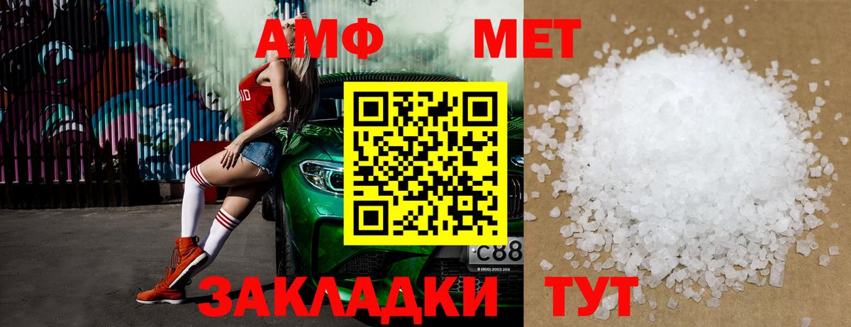 Первитин винт Бердск