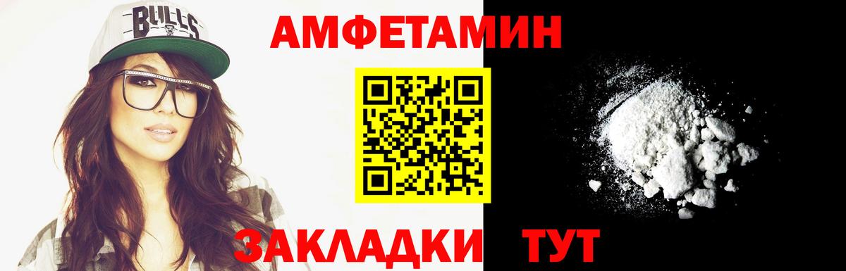 Бердск  МЕТАМФЕТАМИН Декстрометамфетамин 99.9%  Вход с VPN 