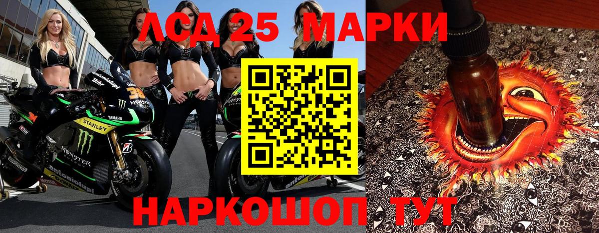 Бердск  Марки NBOMe 1,8мг  Марки NBOMe 1,8мг  Вход с VPN 