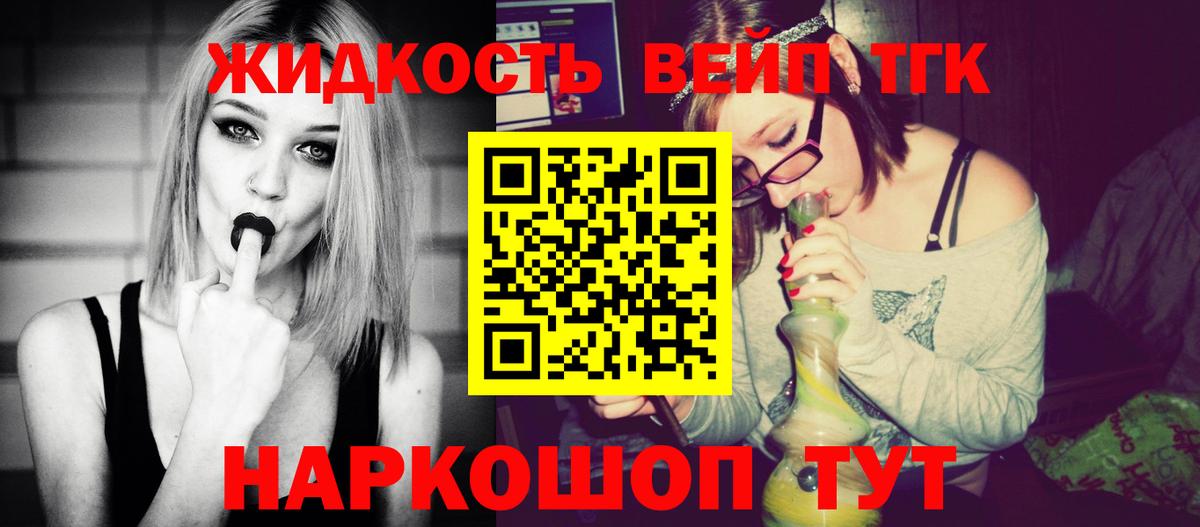 ТГК концентрат  Вход с VPN  Бердск 